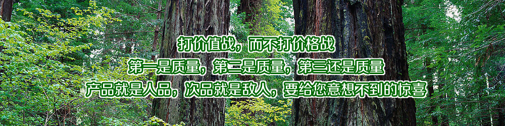 ouyang rich&propitious jiangsu wood co.,ltd
