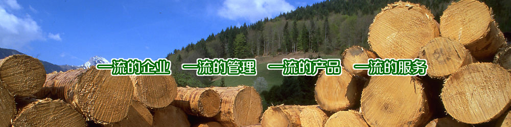 ouyang rich&propitious jiangsu wood co.,ltd